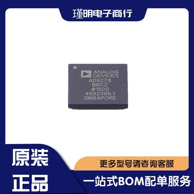 AD9278BBCZ AD9279BBCZ 封装CSPBGA144 模数转换器芯片 全新正品