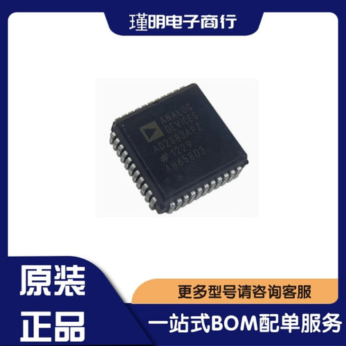 AD2S82AHP AD2S82AHPZ ALPZ ALP AD2S83APZ 封装PLCC44
