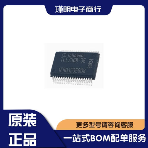 TLE7368-3E TLE7368 封装HSSOP-36 特殊用途稳压器芯片IC
