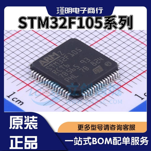 STM32F105RCT6 R8T6 RBT6 VCT6 V8T6 VBT6 系列