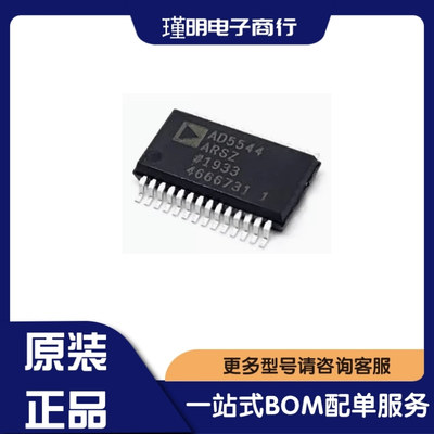 AD5544ARSZ BRSZ AD5554 AD5725 封装SSOP28 数模转换器IC芯片
