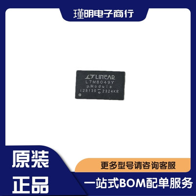 LTM8049EY/#PBF 封装BGA-77 电源IC芯片 全新正品