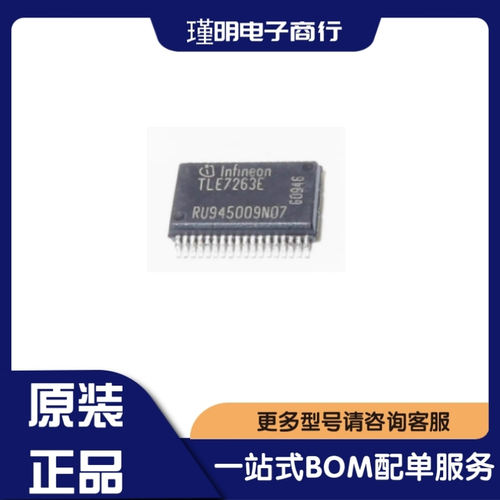 TLE7263E 封装HSSOP-36 奔驰转向角内部故障易损电源IC芯片