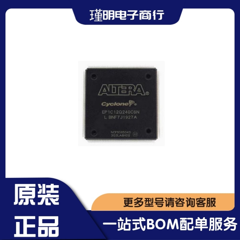 EP1C12Q240C6N/C8N/I7N 封装QFP-240 FPGA - 现场可编程门阵列