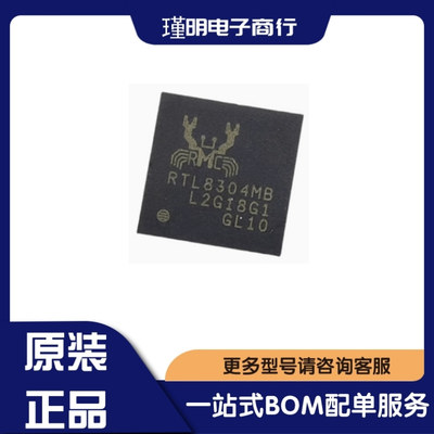 RTL8304MB-CG RTL8304MB 封装QFN48 RF无线以太网控制器芯片