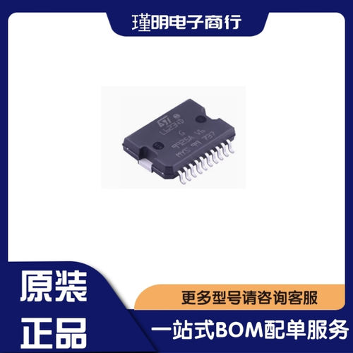 L6234D L6234PD013TR 封装HSOP-20汽车电脑板电桥驱动器芯片