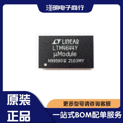 LTM4644IY LTM4644EY LTM4644IY-1 LTM4644Y-1 封装BGA77