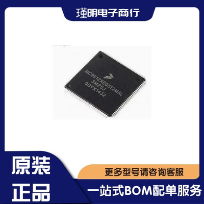 MC9S12XEQ512MAL MC9S12XEQ512CAA / MAA/CAL 微控制器单片机芯片