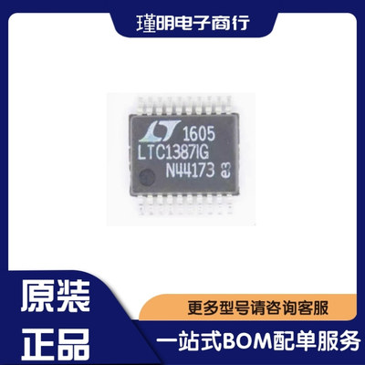 LTC1387CG LTC1387IG 封装SSOP-20 RS-232收发器芯片IC  全新正品