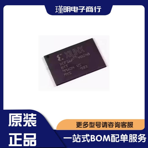 XCF08PVOG48C XCF16PVOG48C XCF32PVOG48C TSSOP48 存储器IC