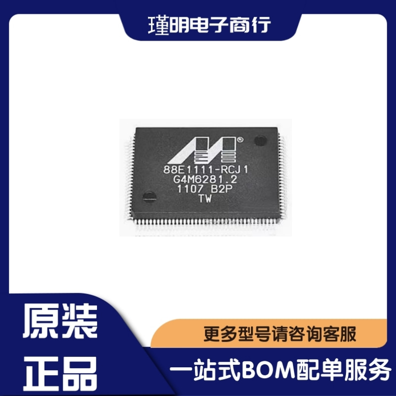 88E1111-B2-RCJ1C000 88E1111 88E1111-RCJ1 贴片QFP128 全新正品