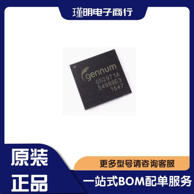 GS2971 GS2971A GS2971-IBE3 GS2971A-IBE 视频发射器IC