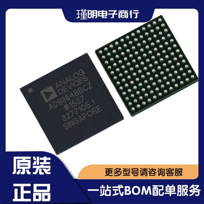 AD9364BBCZ 封装BGA144 无线射频收发器IC芯片 全新正品