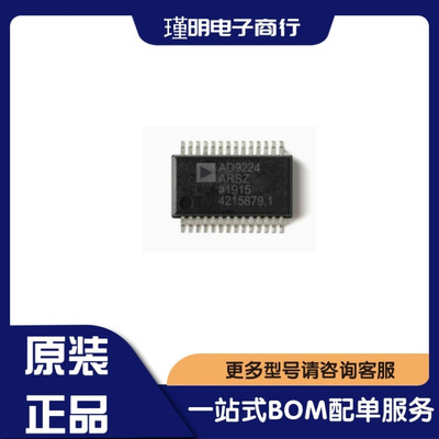 AD9224ARSZ AD9224ARS  封装SSOP-28 数模转换器IC芯片  全新正品