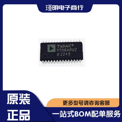 AD9708ARUZ 9708ARUZ 数模转换器IC芯片  封装TSSOP-28