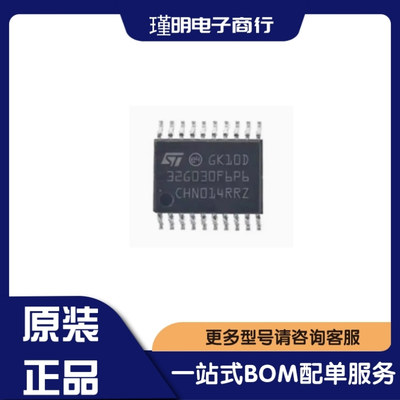 STM32G030F6P6TR 单片机微控制器IC芯片 封装TSSOP-20 集成电路IC