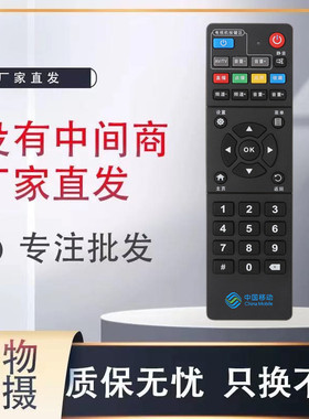 适用中国移动ZTE中兴ZXV10 B760HV2 B760E B860A机顶盒遥控器 新