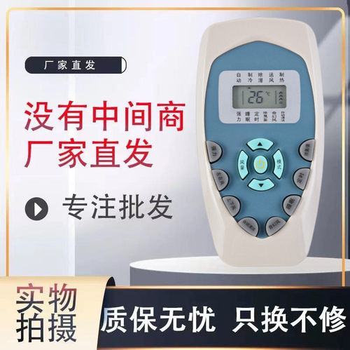 空调遥控器遥控器灏玺直接使用