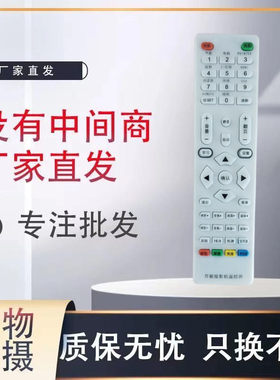 万能通用投影机遥控器联想