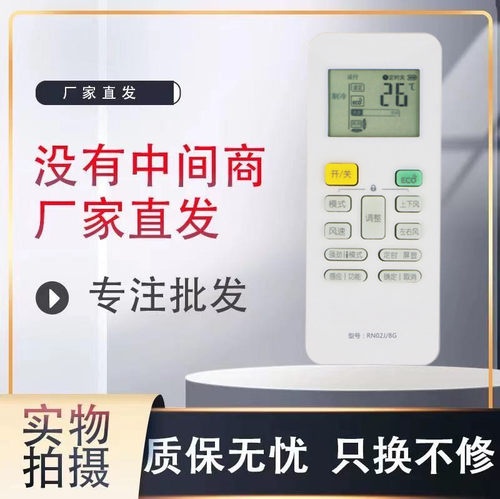 适用于美的空调遥控器RN02J/BG通用RN02S2/BG 02S3 02H 02U 02X