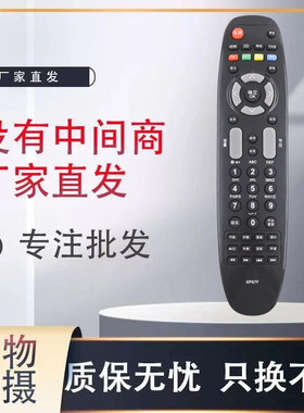 适用长虹电视机遥控RP67F 3D42/3D50A3700ID 3D43A3030 3D51C2080