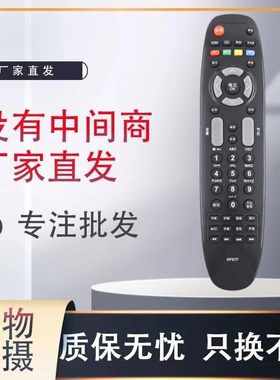 电视机遥控器遥控器灏玺直接使用