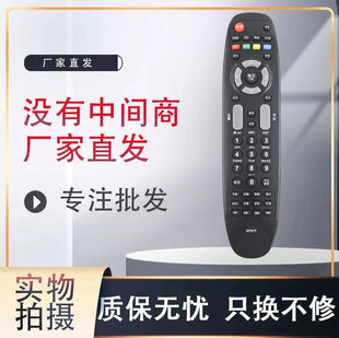 适用长虹电视机遥控RP67F 3D42/3D50A3700ID 3D43A3030 3D51C2080