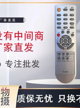 适用创维电视遥控器YK-63DQ 26S15HM 32M11HM 37M11HM 42M11HF