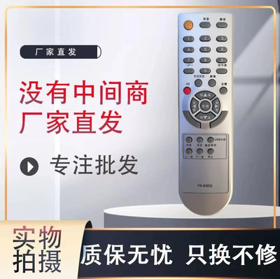 适用创维电视遥控器YK-63DQ26S1