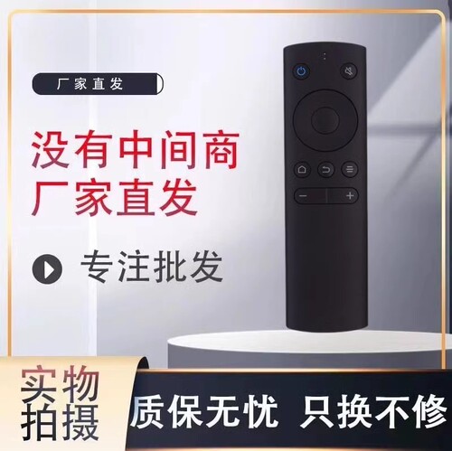 适用微鲸微鲸电视遥控器