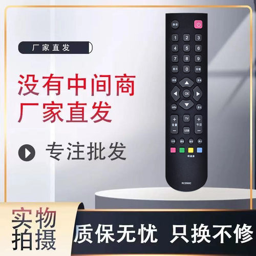 原装遥控器灏玺直接使用
