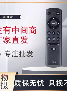 适用于乐华/ROWA液晶电视遥控器RC810 32S230 40S280 42S260