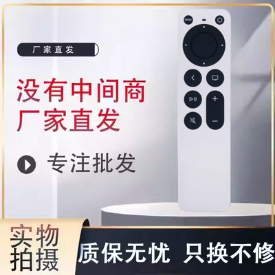 适用苹果电视盒子Apple TV 4K tv7代投屏蓝光高清机顶盒现货