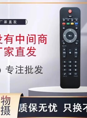 适用飞利浦电视遥控器58PFL3740/T3 32PFL5609D/30/47PFL5609D/30