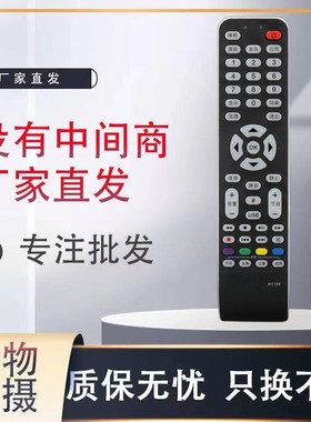 适用王牌电视遥控RC199 L52S9FE L52E9FE L37S9E L37E9E L40S9