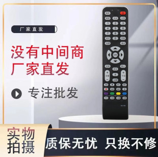 适用于王牌电视机遥控器RC199 L46E9FE L40M9FE L46S9FE L42S9FE