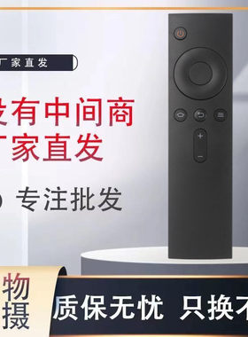 适用遥控器小米直接使用