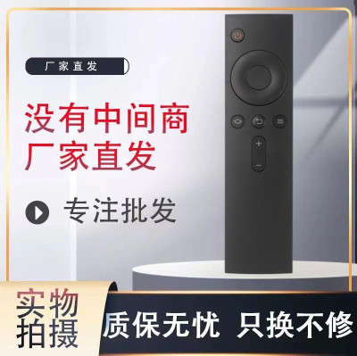 适用遥控器小米直接使用