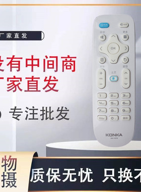 适用康佳KKTV电视遥控器U55T5 U55T6 U50T7 U55T7 K32K5 K40/43K5