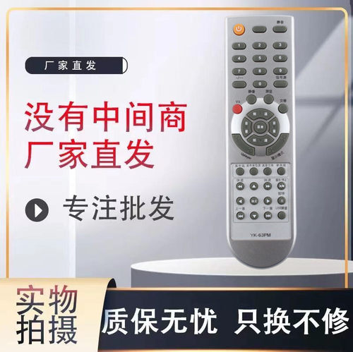电视机遥控器遥控器灏玺直接使用