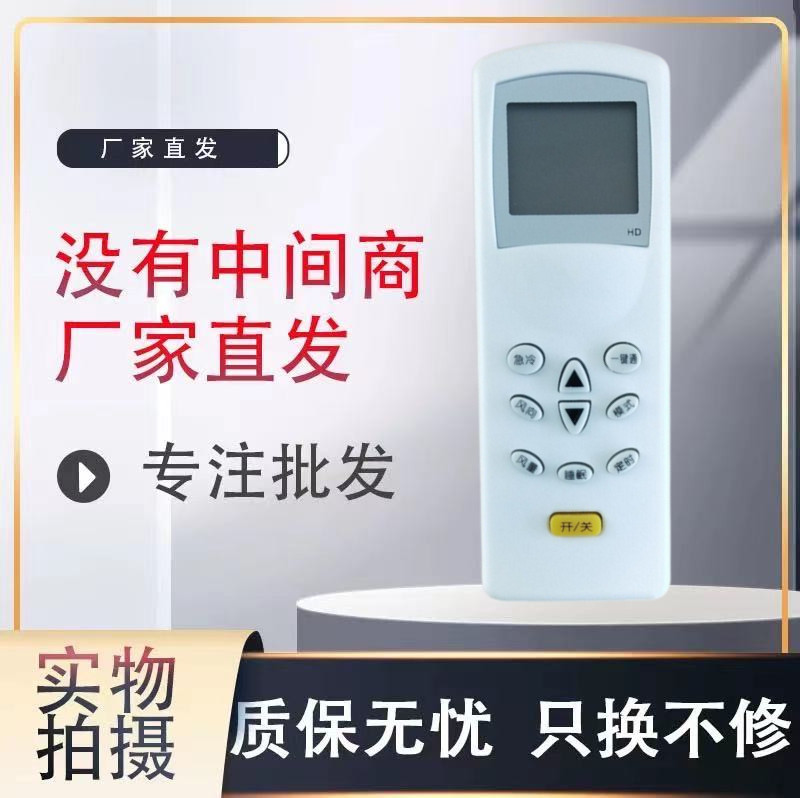 空调遥控器遥控器灏玺直接使用