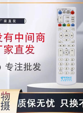 适用于中国电ZTE中兴ZXV10 B600V4 B700V5C网络机顶盒遥控器 IP
