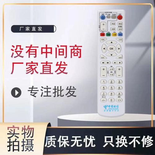适用机顶盒遥控器中兴