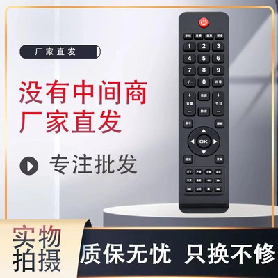 电视机遥控器遥控器灏玺直接使用