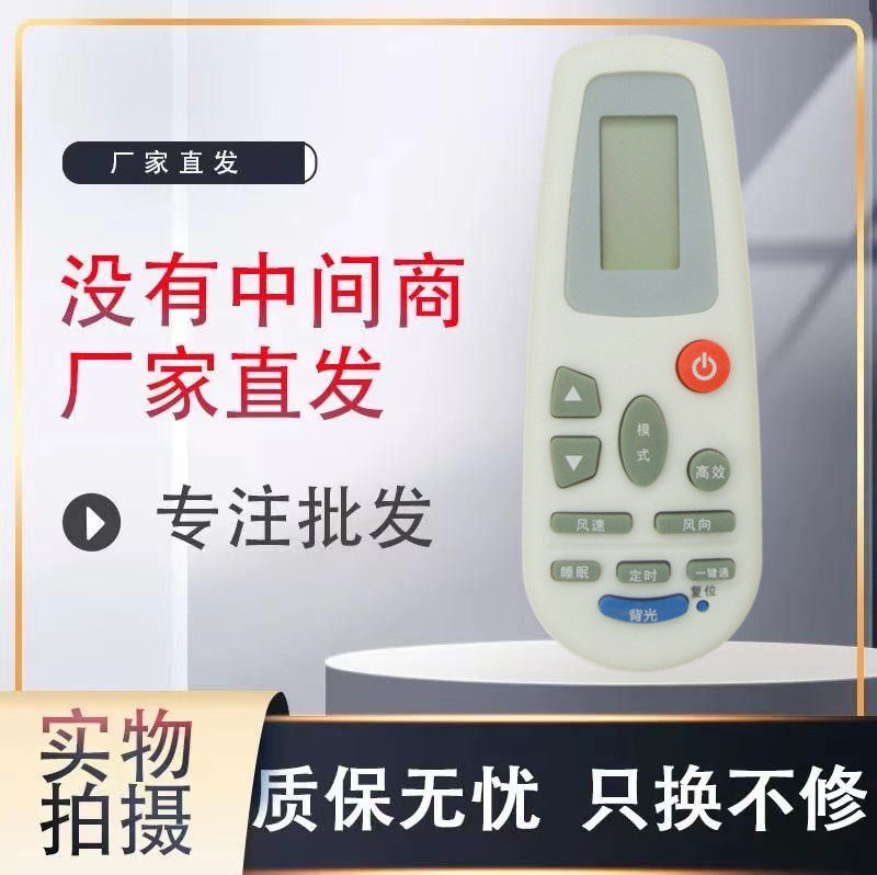 空调遥控器遥控器灏玺直接使用