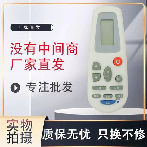 空调遥控器遥控器灏玺直接使用