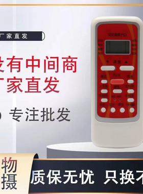 适用于美的空调遥控器R51通用R51C R51D R51E R51F R51BG R51R美