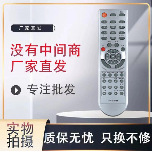 适用创维电视遥控器全新