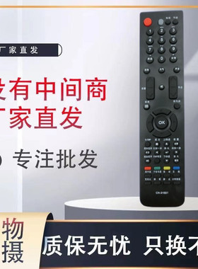 适用海信电视遥控器CN-31658 LED42T29GP LED47/55T29GP