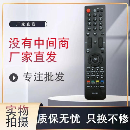 遥控器遥控器灏玺直接使用